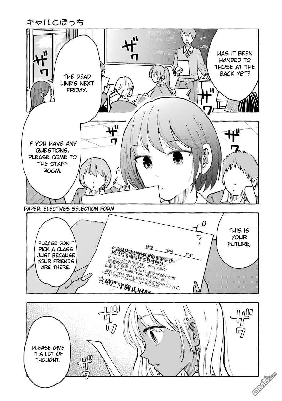 Page 1 Chapter 21 Gal to Bocchi