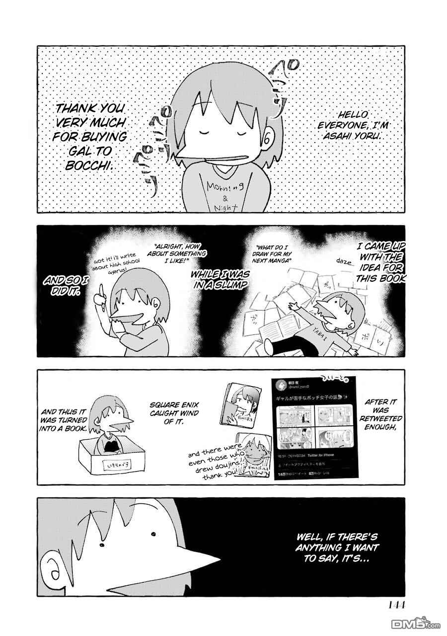 Page 11 Chapter 21 Gal to Bocchi