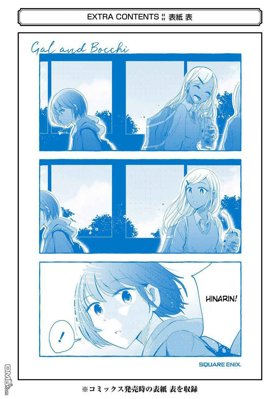 Page 13 Chapter 21 Gal to Bocchi