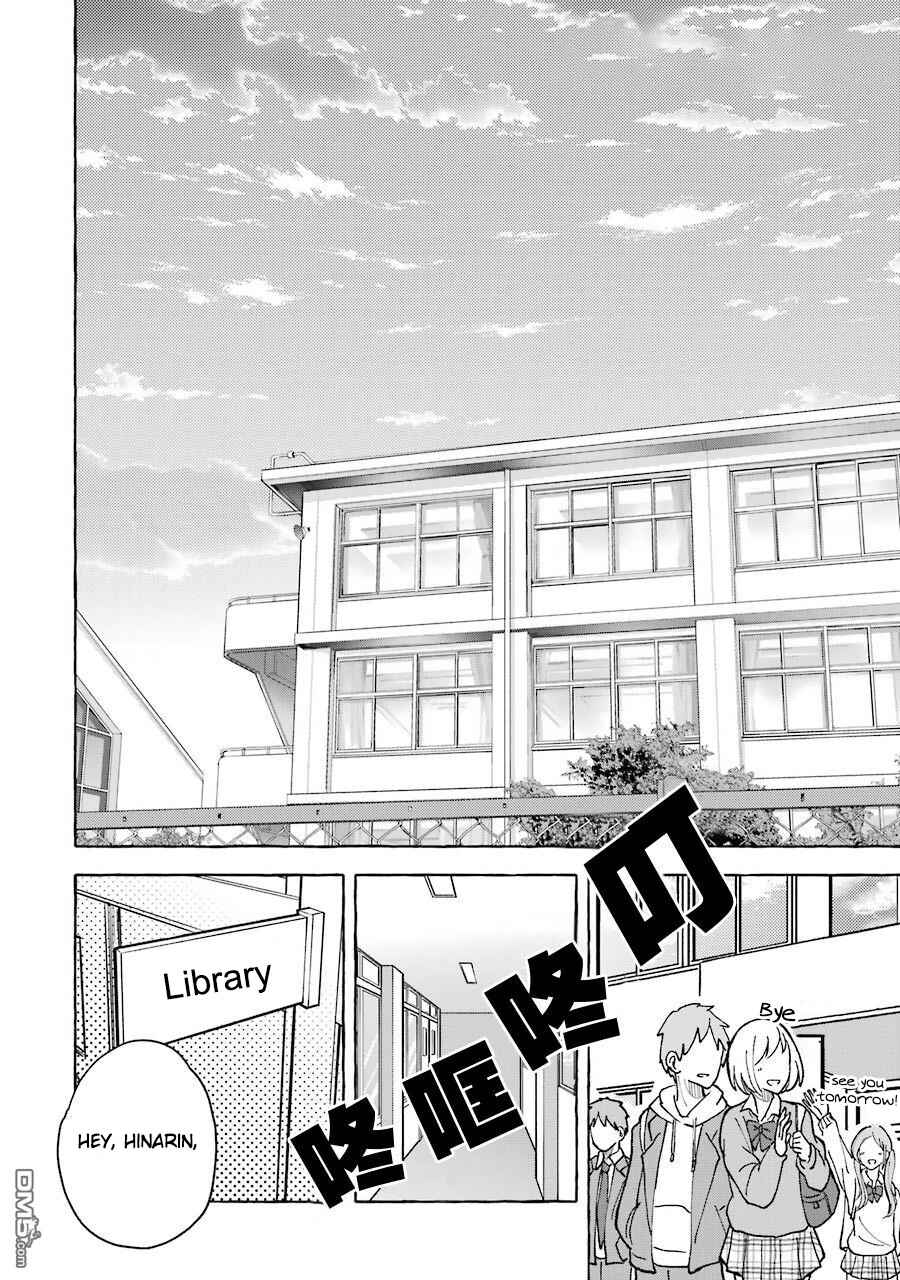 Page 2 Chapter 21 Gal to Bocchi