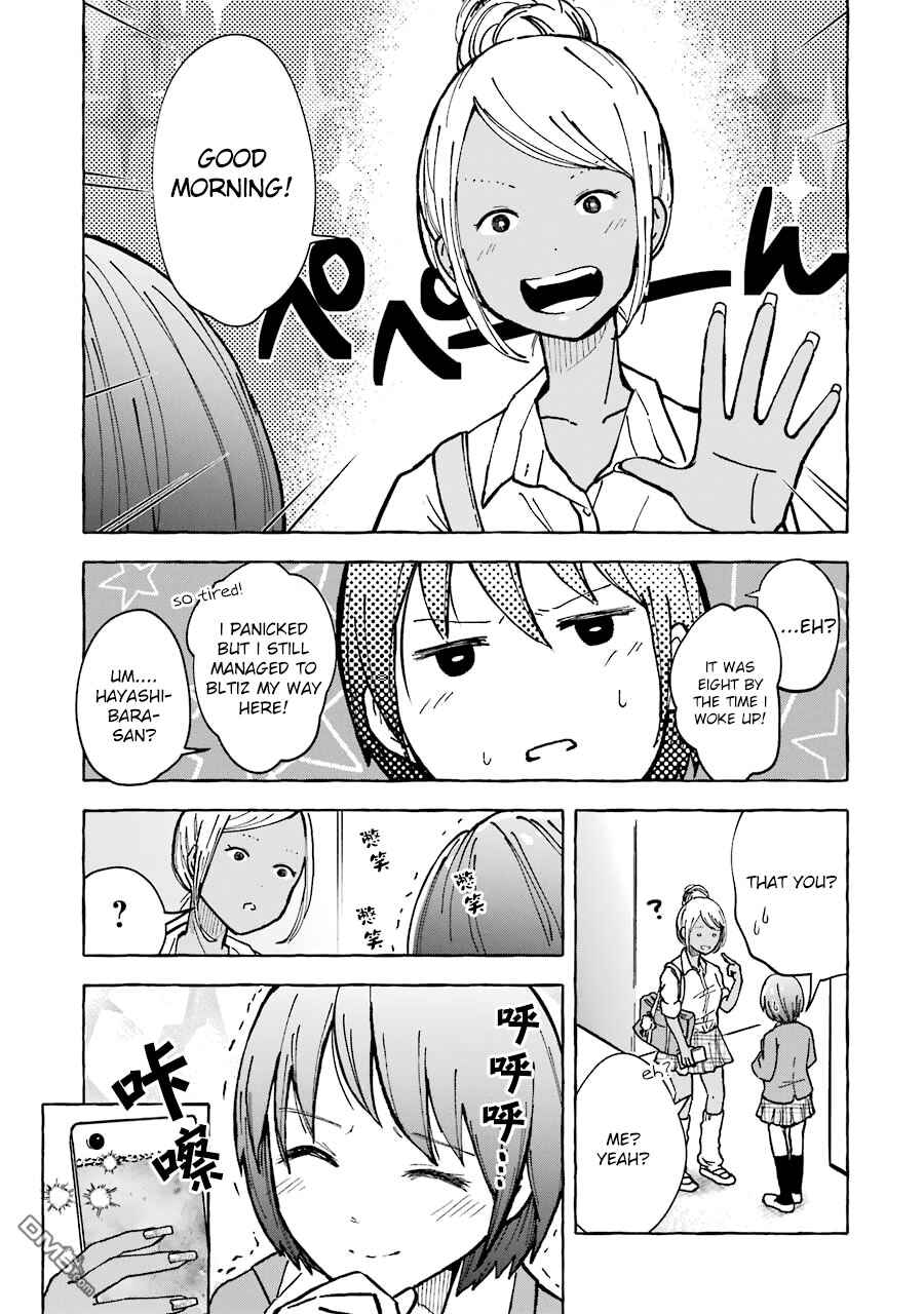 Page 3 Chapter 5 Gal to Bocchi