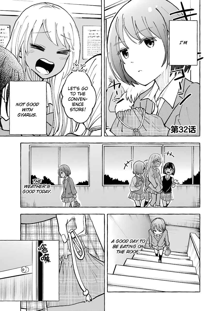 Page 1 Chapter 33 Gal to Bocchi