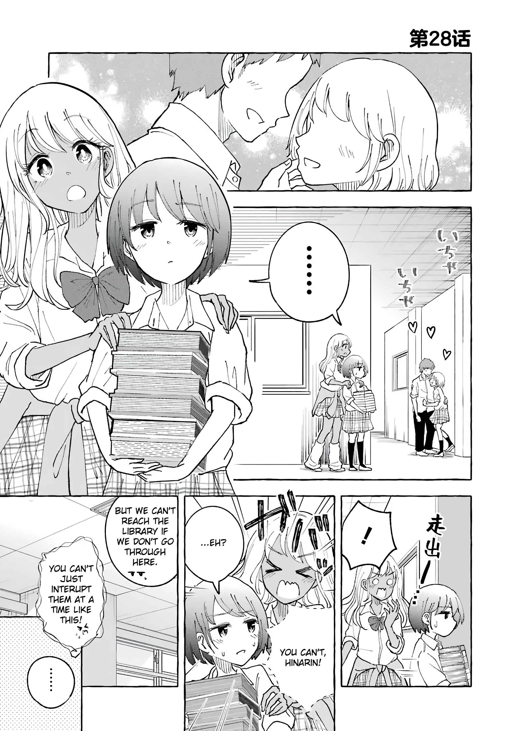 Page 1 Chapter 29 Gal to Bocchi