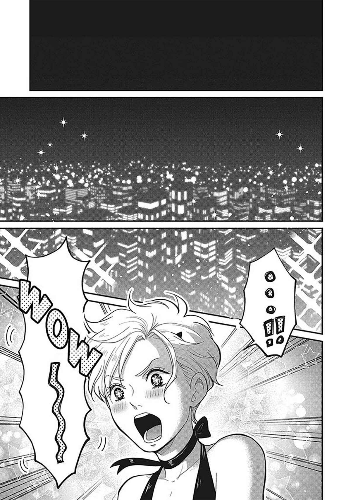 Page 10 Chapter 1 Uchi no Koakuma-kun