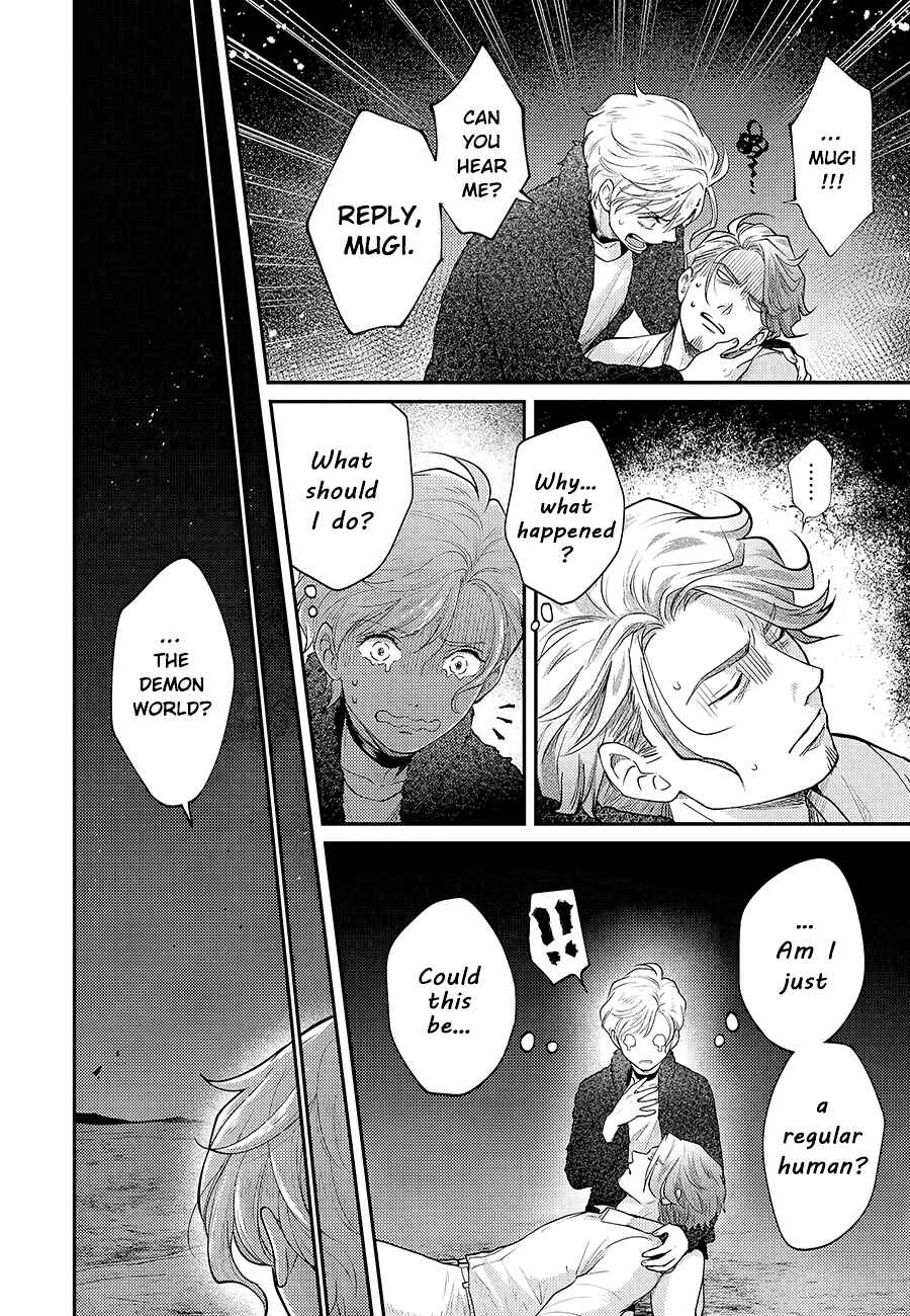 Page 16 Chapter 5 Uchi no Koakuma-kun