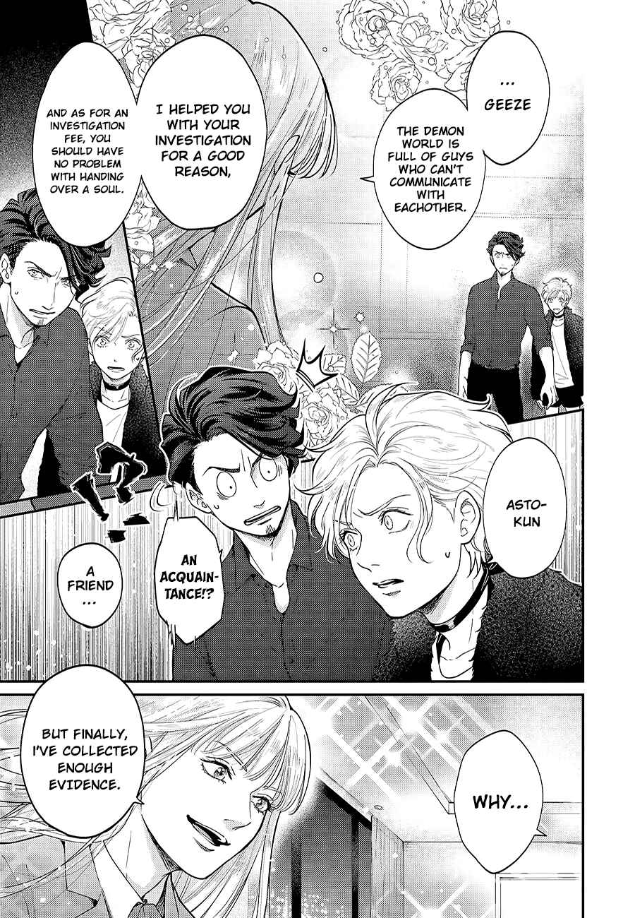 Page 3 Chapter 5 Uchi no Koakuma-kun
