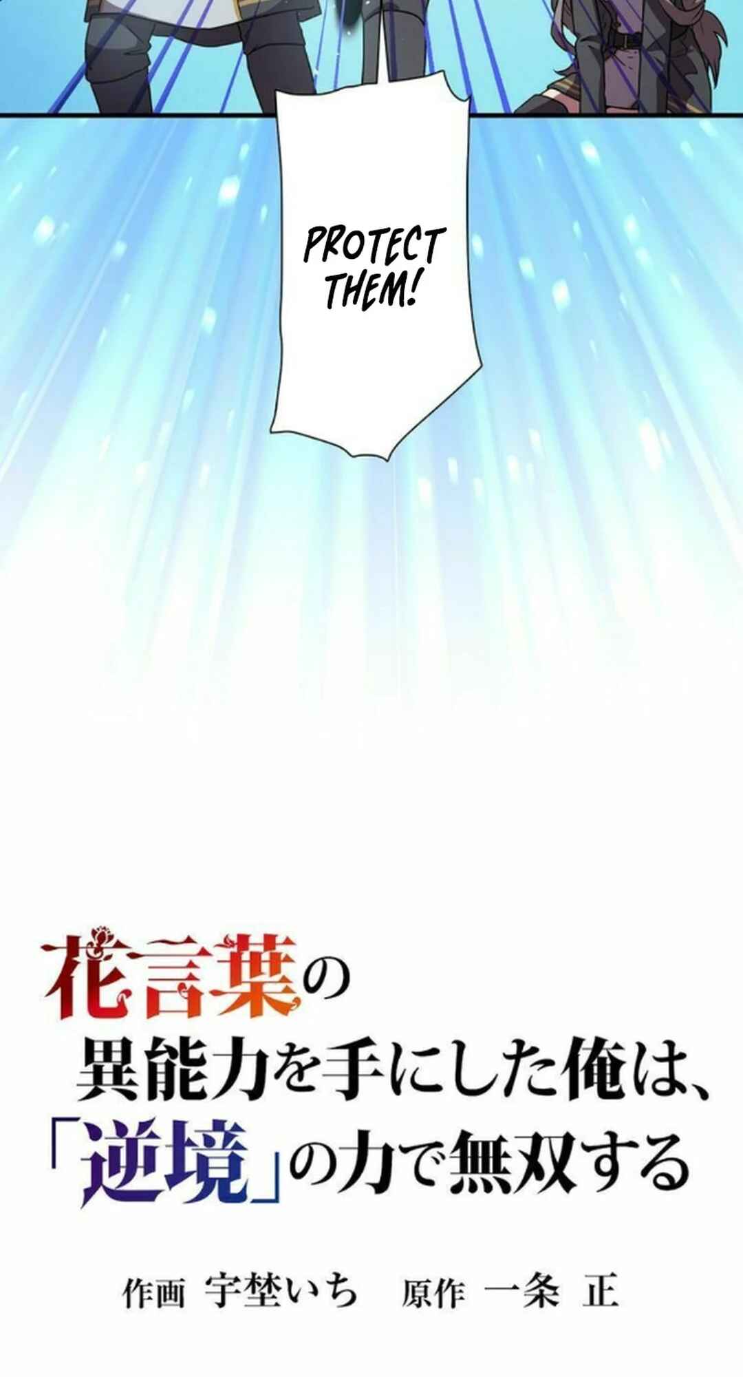 Page 13 Chapter 9 Hanakotoba no Inouryoku o Te ni Shita Ore wa, Gyakkyou no Chikara de Musou Suru
