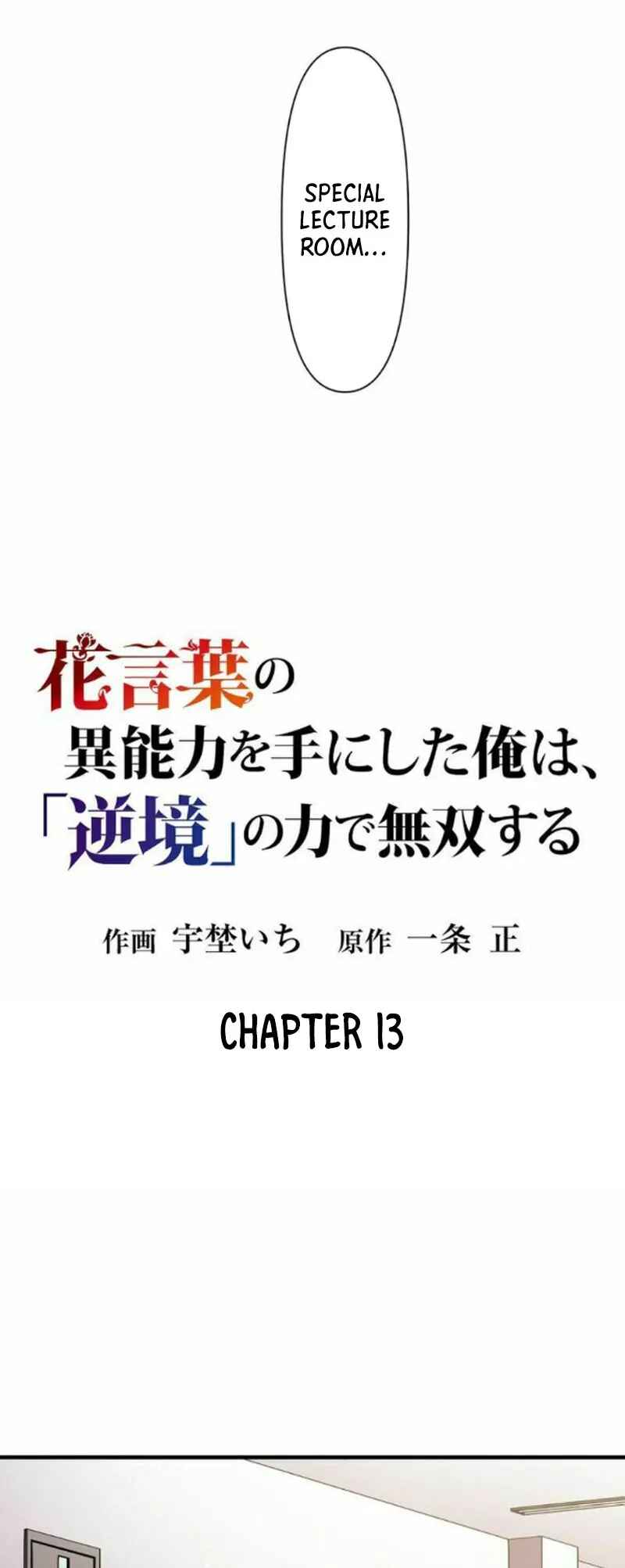 Page 4 Chapter 13 Hanakotoba no Inouryoku o Te ni Shita Ore wa, Gyakkyou no Chikara de Musou Suru