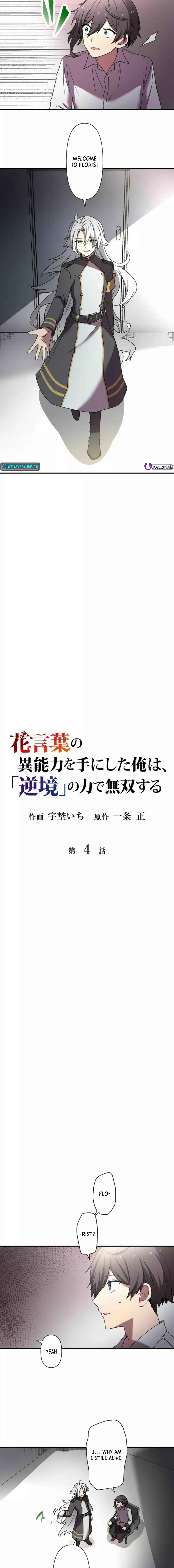 Page 3 Chapter 4 Hanakotoba no Inouryoku o Te ni Shita Ore wa, Gyakkyou no Chikara de Musou Suru
