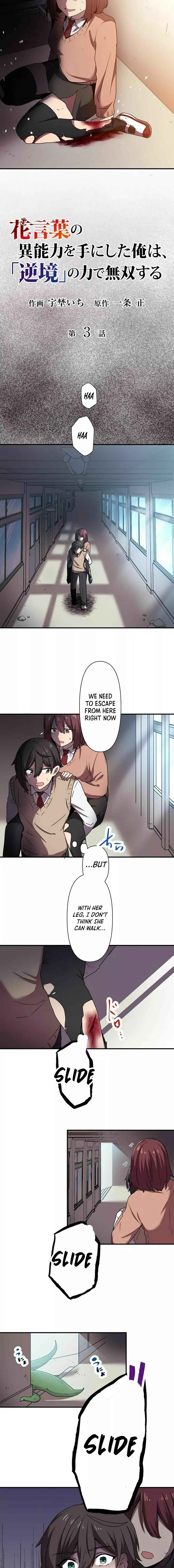 Page 2 Chapter 3 Hanakotoba no Inouryoku o Te ni Shita Ore wa, Gyakkyou no Chikara de Musou Suru