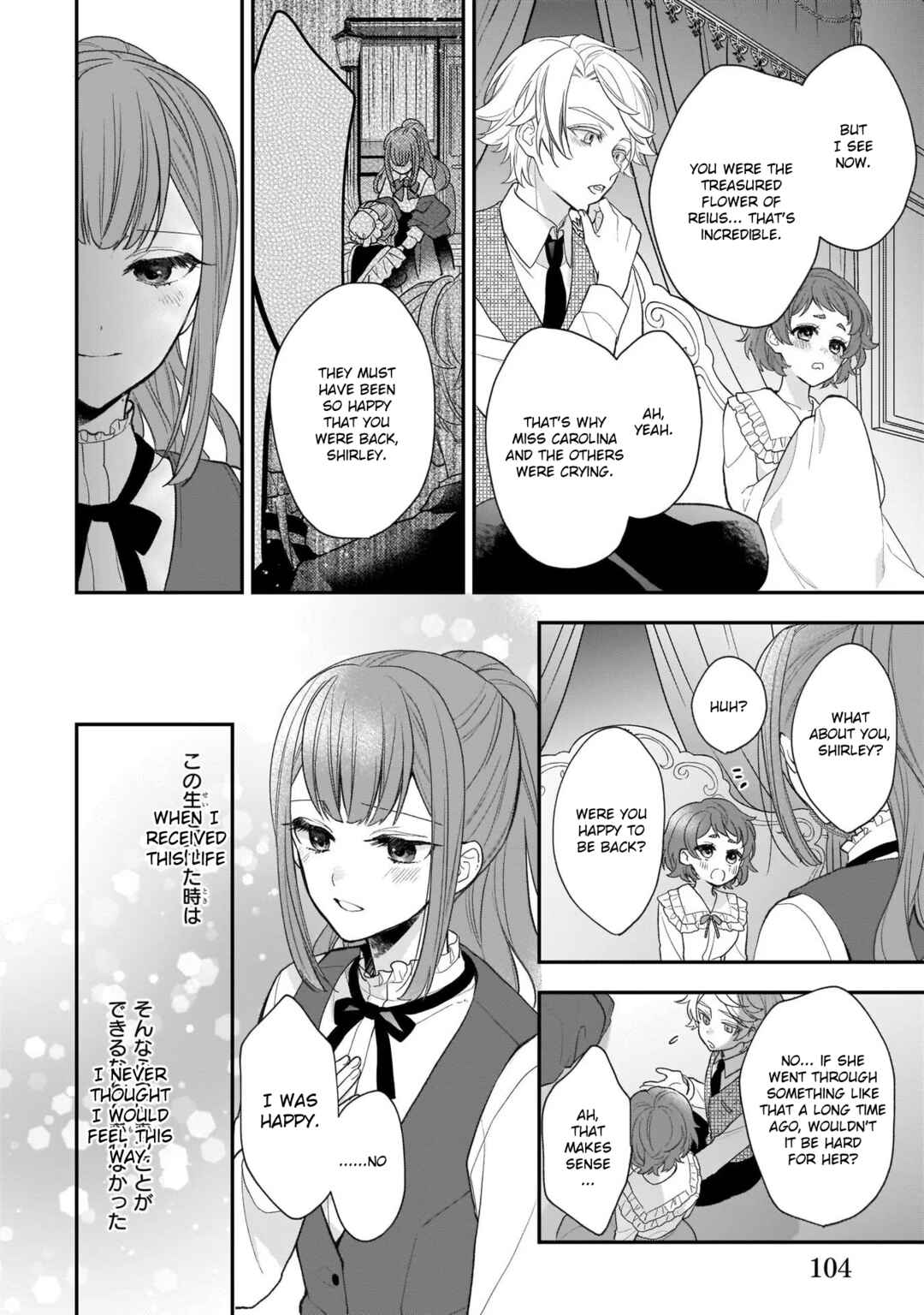 Page 30 Chapter 26 Ookami Ryoushu no Ojou-sama