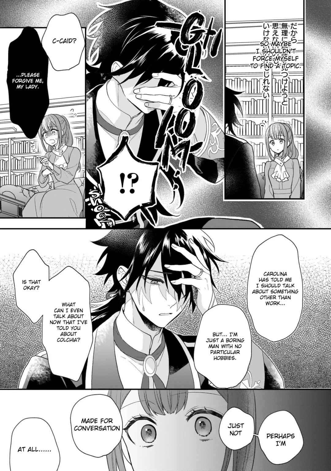 Page 21 Chapter 27.5 Ookami Ryoushu no Ojou-sama