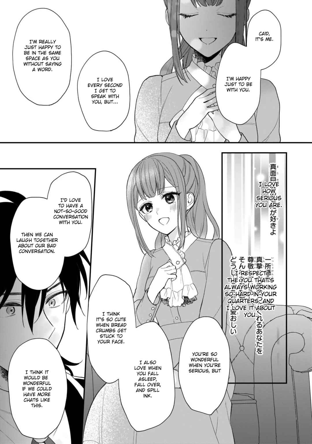 Page 23 Chapter 27.5 Ookami Ryoushu no Ojou-sama