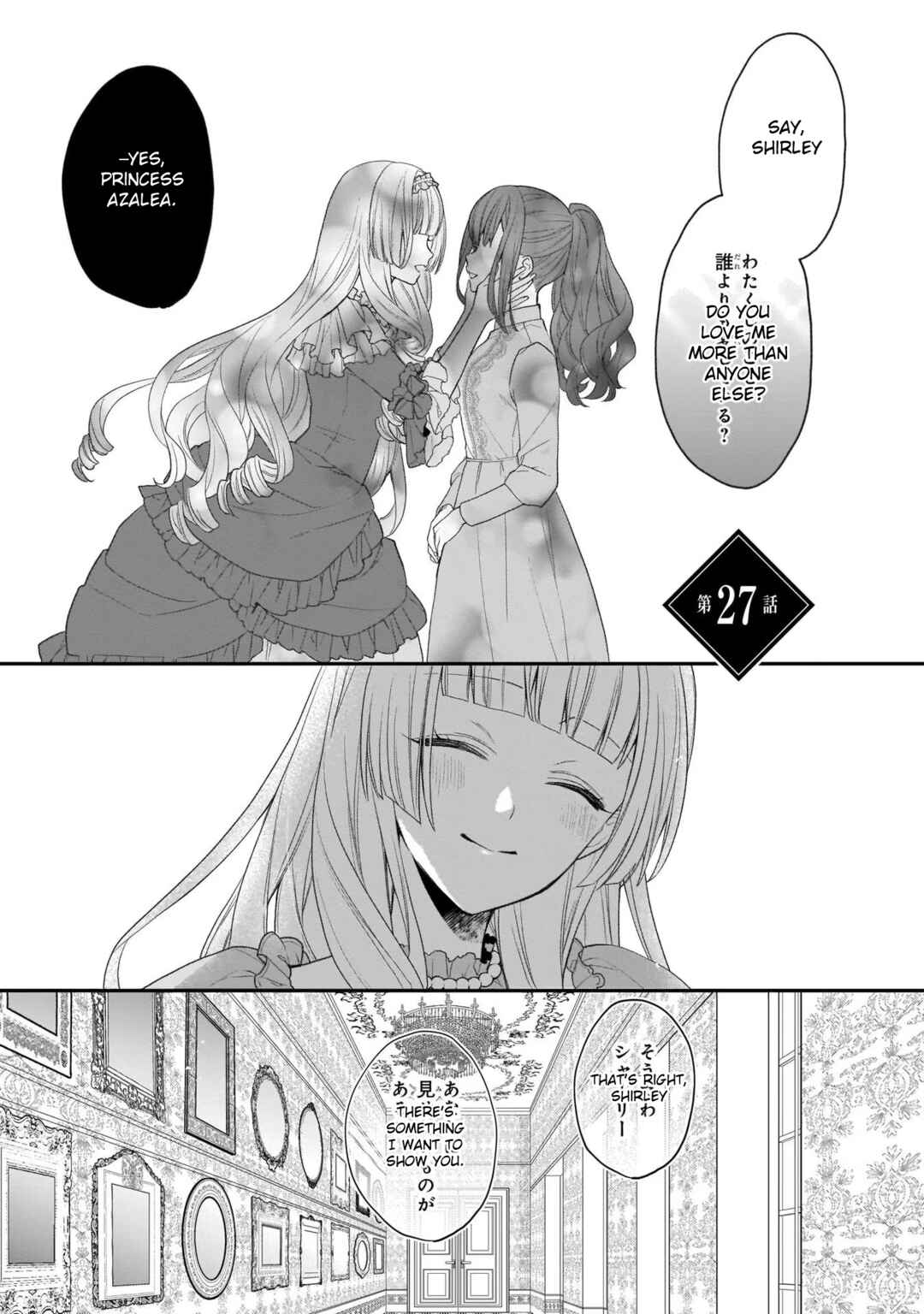 Page 1 Chapter 27 Ookami Ryoushu no Ojou-sama