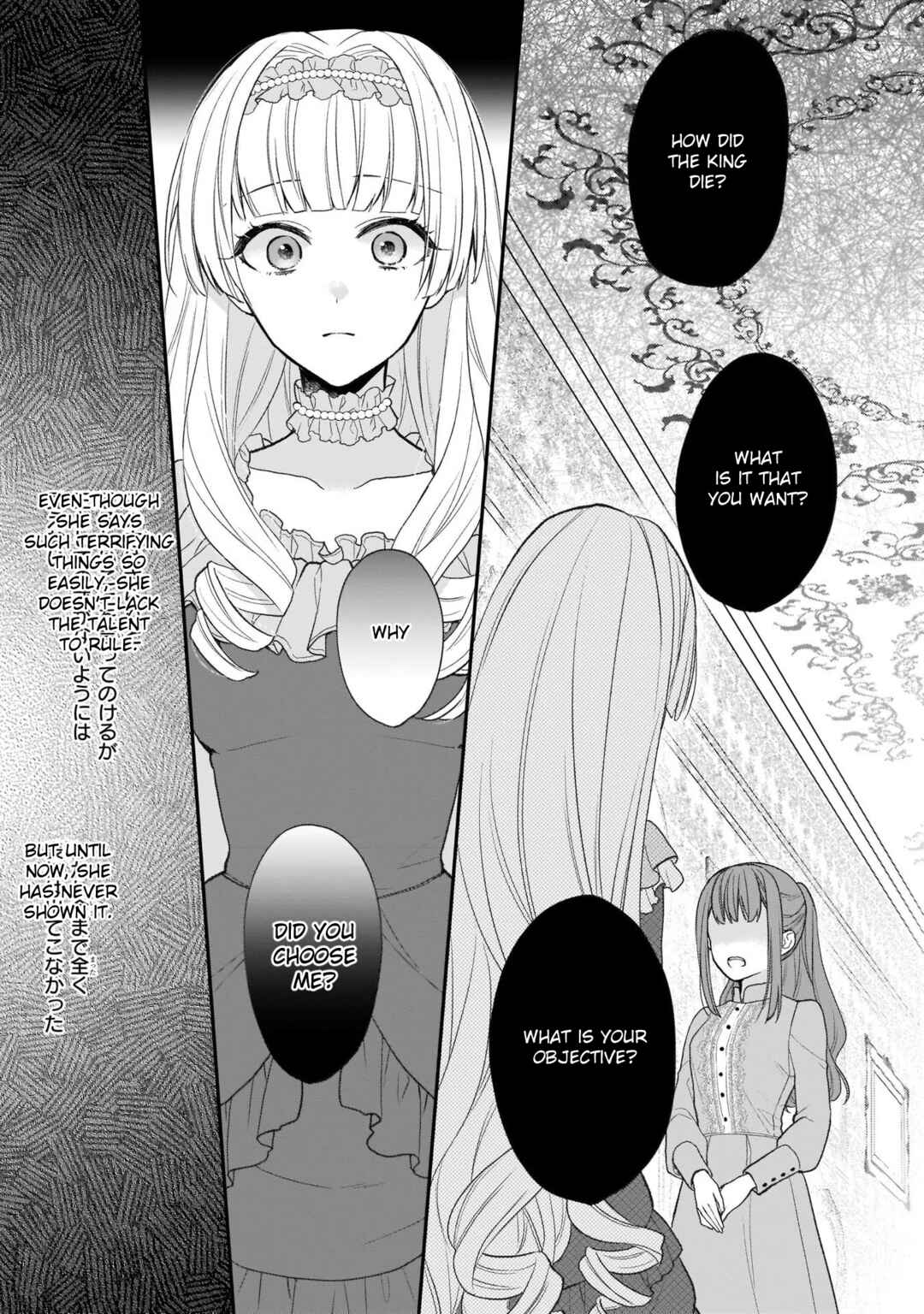 Page 7 Chapter 27 Ookami Ryoushu no Ojou-sama