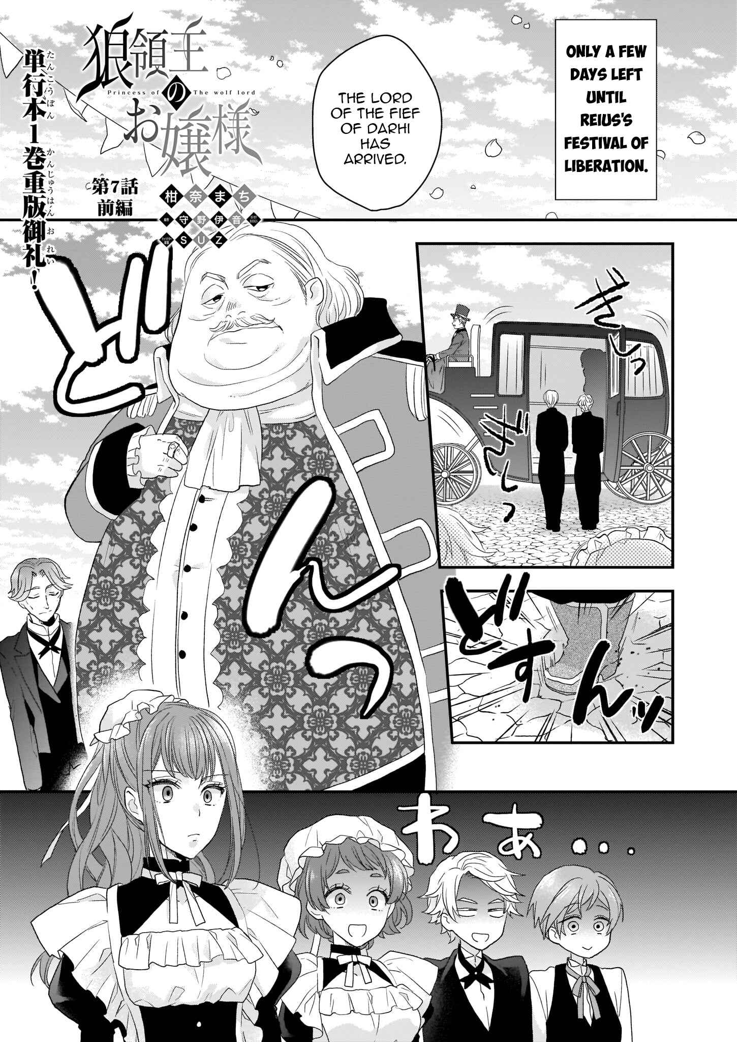 Page 1 Chapter 7.1 Ookami Ryoushu no Ojou-sama