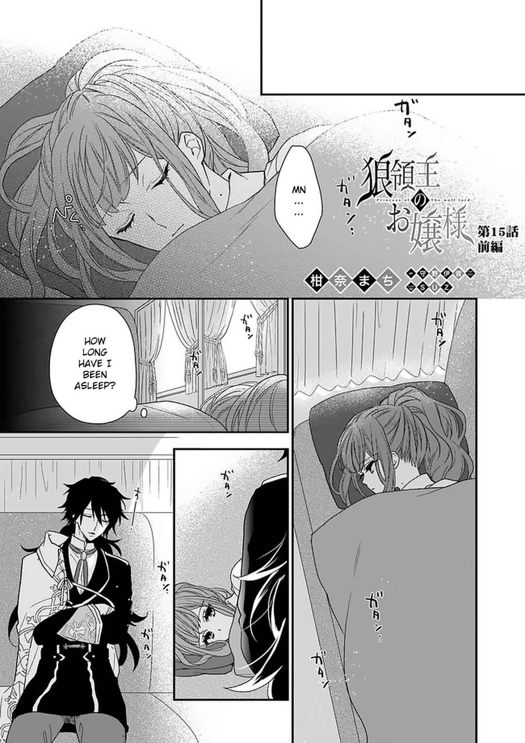 Page 1 Chapter 15 Ookami Ryoushu no Ojou-sama