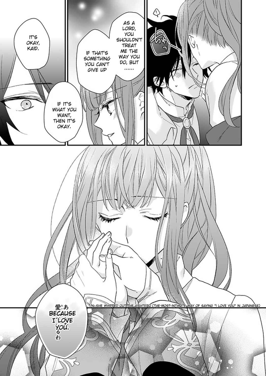 Page 19 Chapter 15 Ookami Ryoushu no Ojou-sama