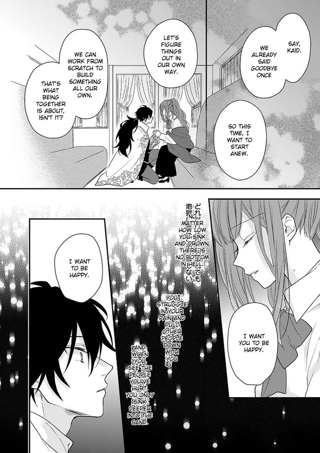 Page 22 Chapter 15 Ookami Ryoushu no Ojou-sama