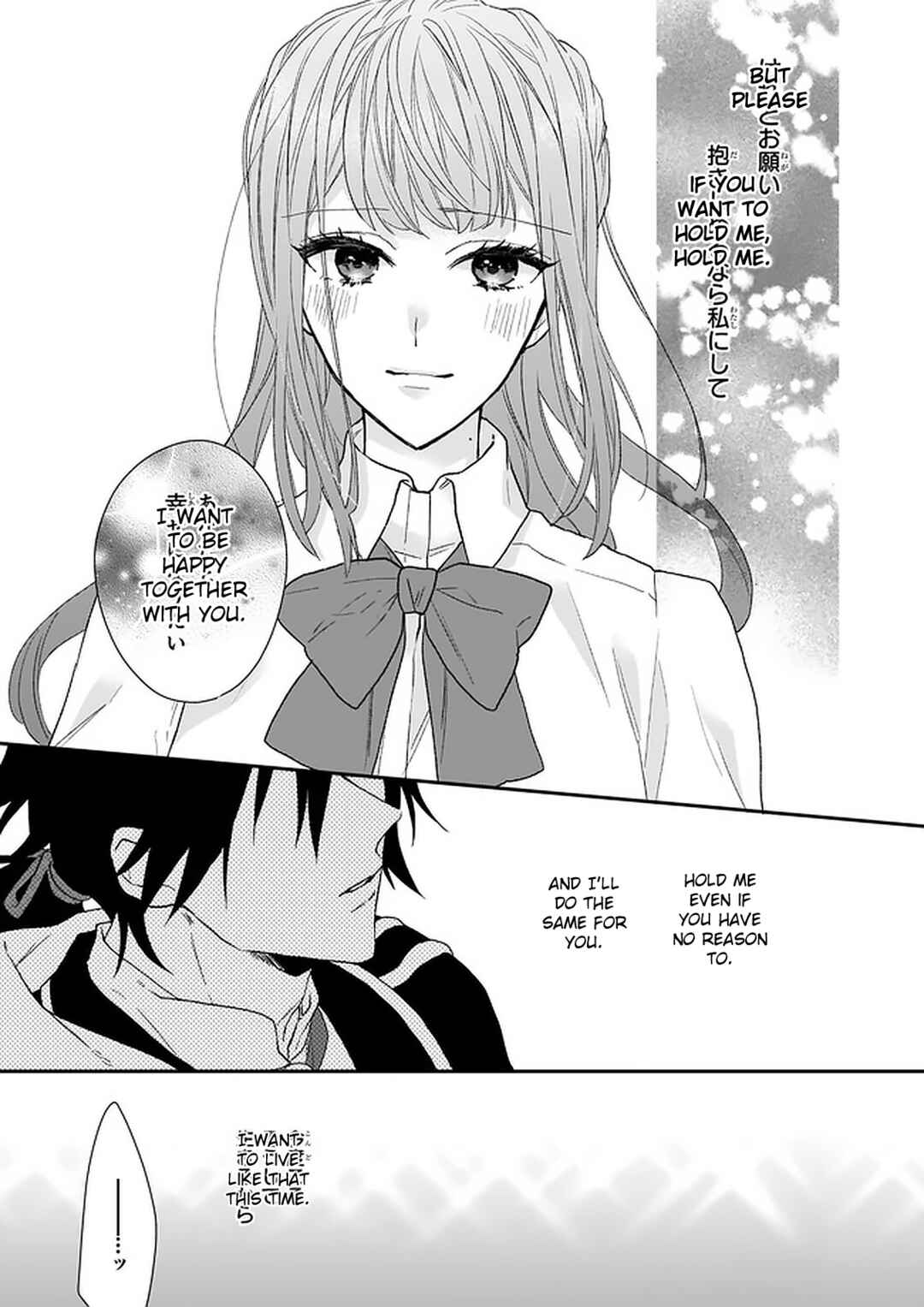 Page 23 Chapter 15 Ookami Ryoushu no Ojou-sama