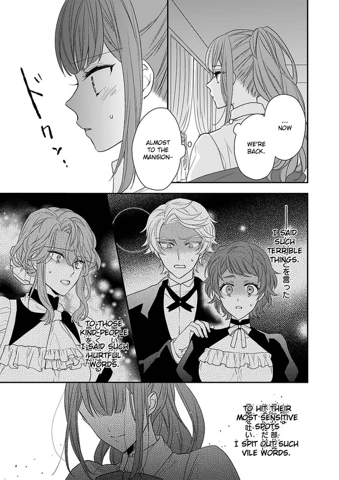 Page 31 Chapter 15 Ookami Ryoushu no Ojou-sama