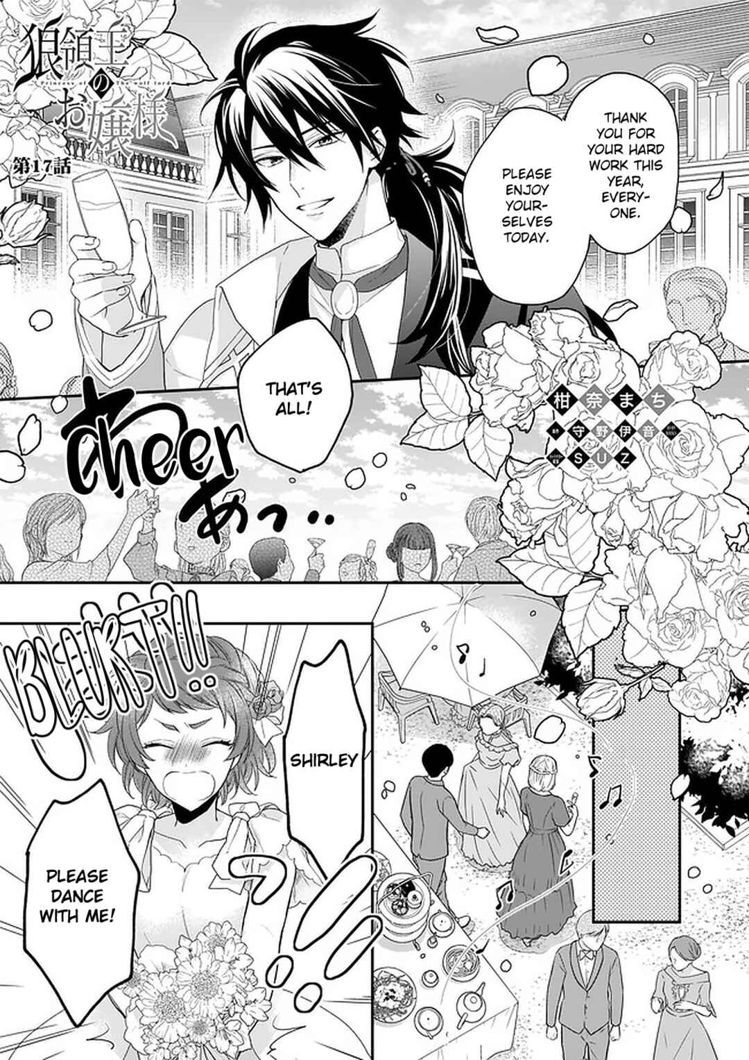 Page 1 Chapter 17 Ookami Ryoushu no Ojou-sama