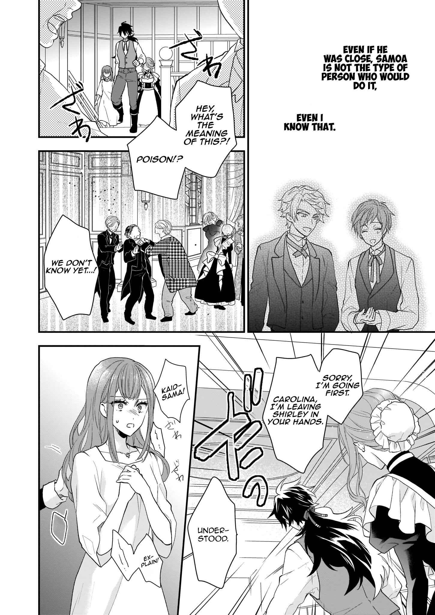 Page 20 Chapter 7.2 Ookami Ryoushu no Ojou-sama