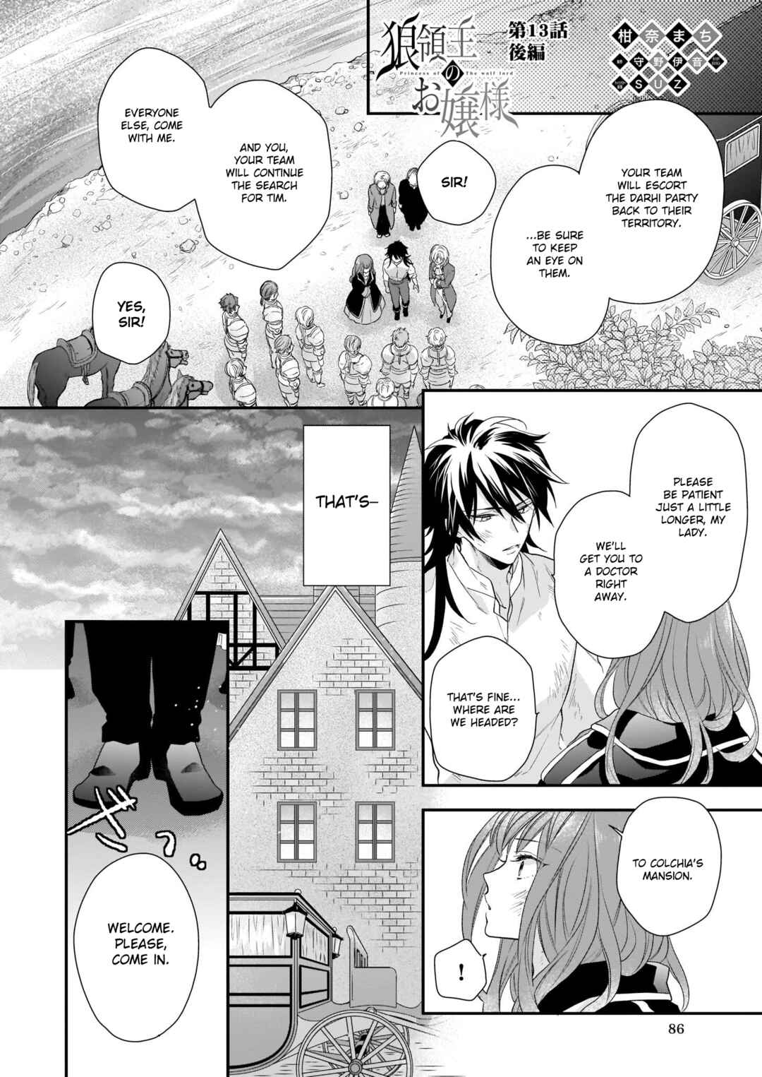 Page 1 Chapter 13.2 Ookami Ryoushu no Ojou-sama