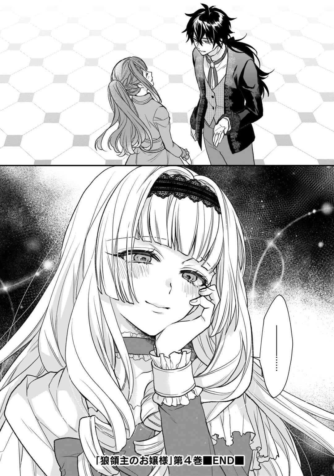 Page 45 Chapter 22 Ookami Ryoushu no Ojou-sama