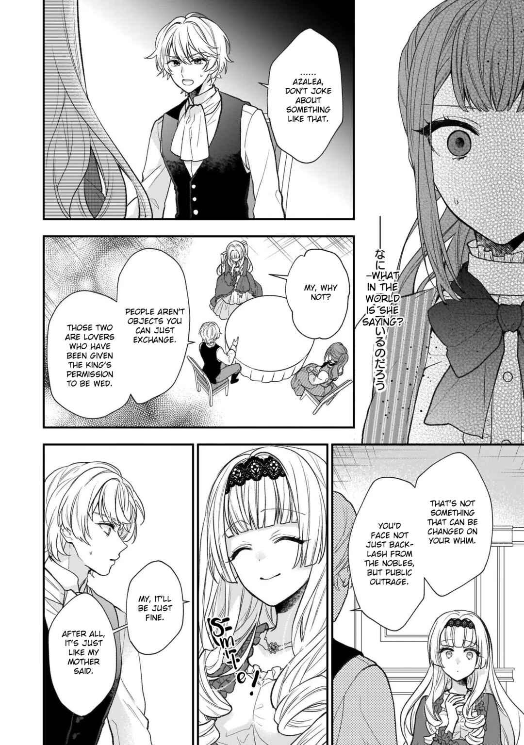 Page 18 Chapter 23 Ookami Ryoushu no Ojou-sama