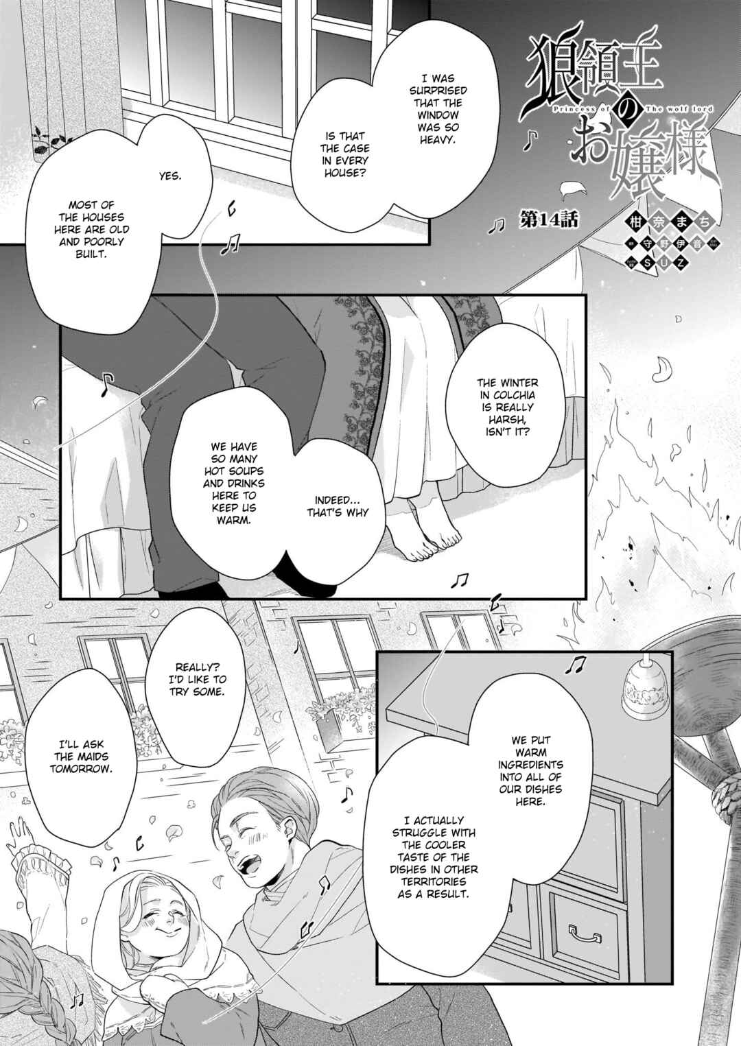 Page 1 Chapter 14 Ookami Ryoushu no Ojou-sama