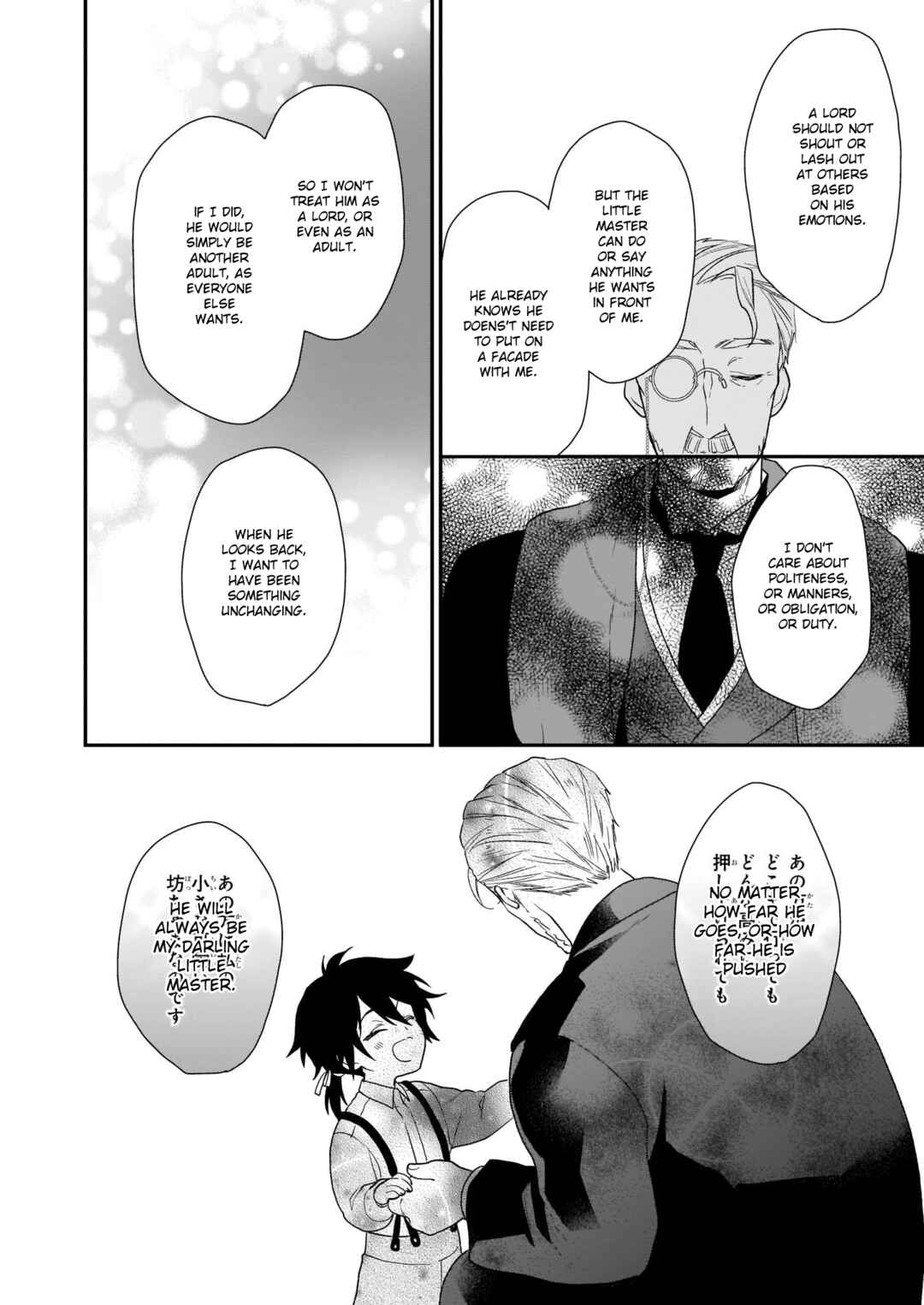 Page 28 Chapter 14 Ookami Ryoushu no Ojou-sama