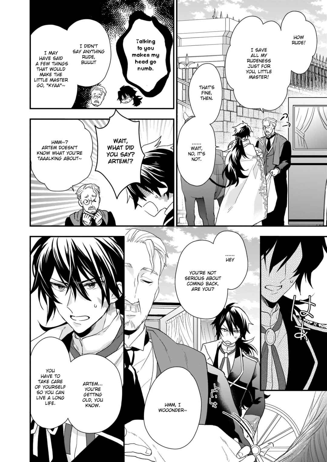 Page 32 Chapter 14 Ookami Ryoushu no Ojou-sama