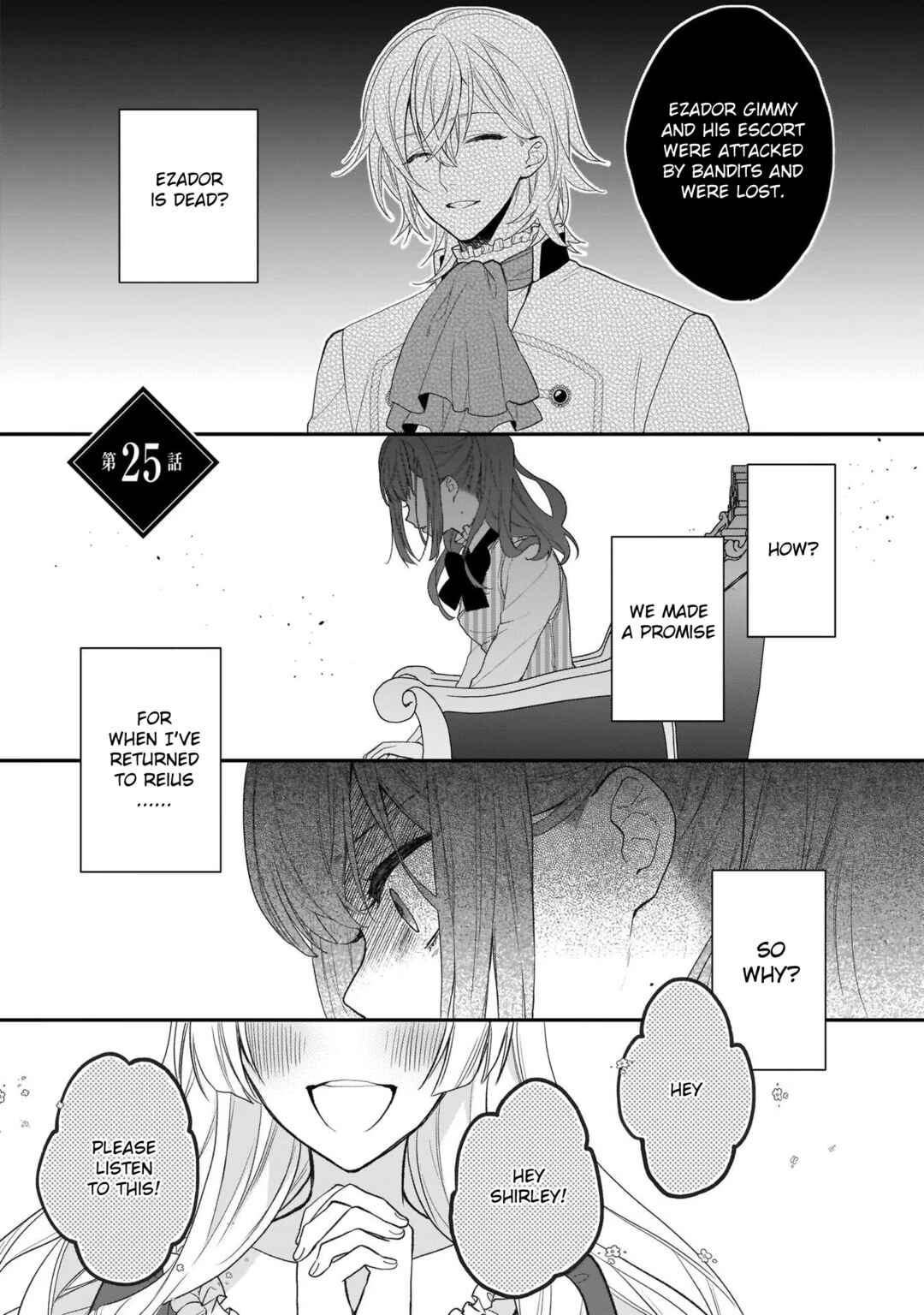 Page 1 Chapter 25 Ookami Ryoushu no Ojou-sama