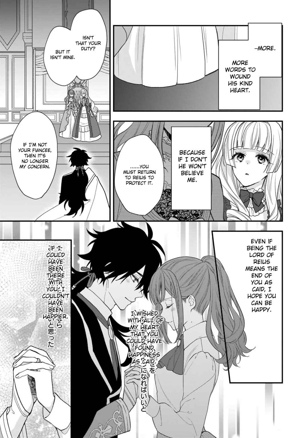 Page 23 Chapter 25 Ookami Ryoushu no Ojou-sama