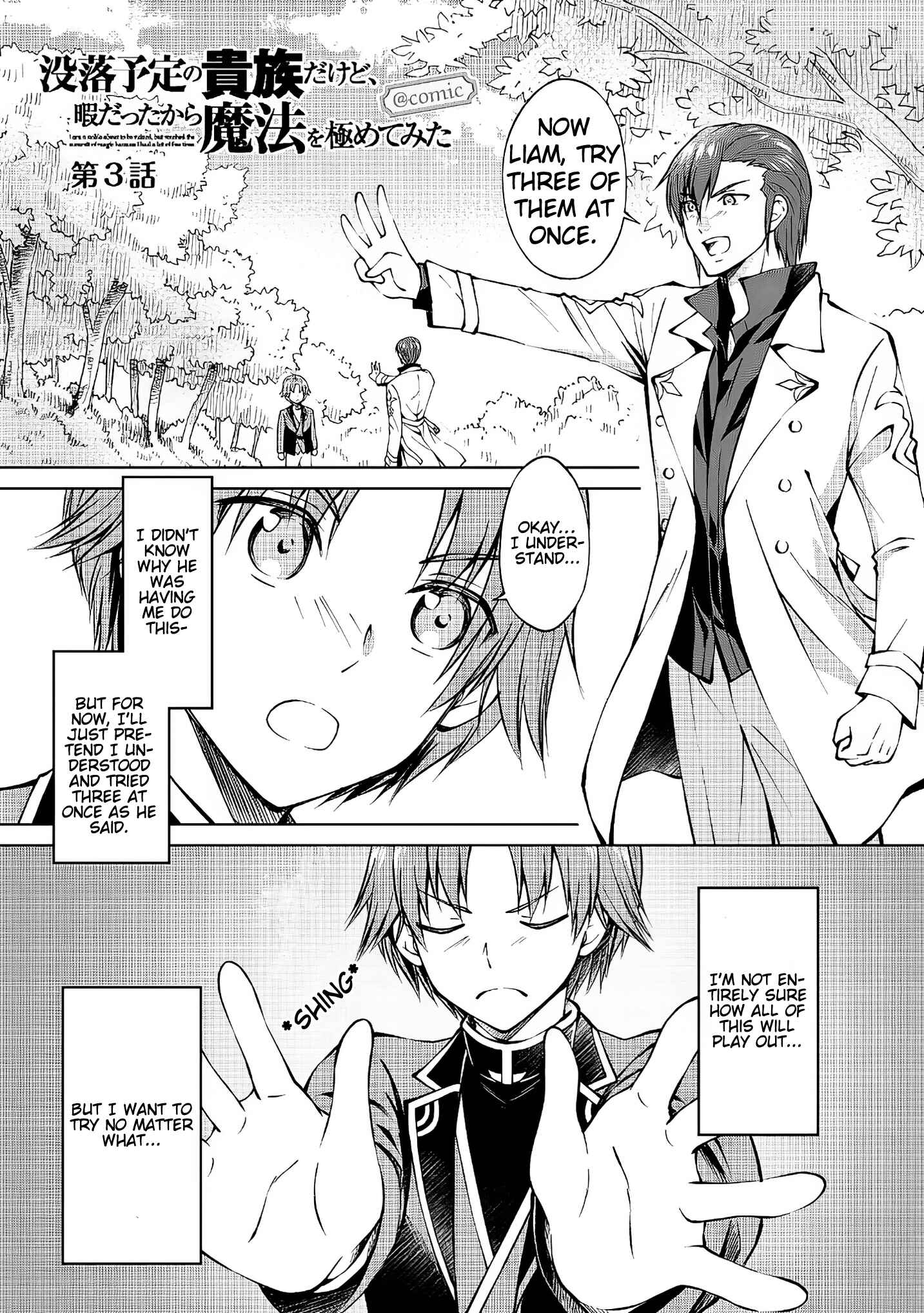 Page 2 Chapter 3 Botsuraku Yotei no Kizoku dakedo, Hima datta kara Mahou wo Kiwamete Mita