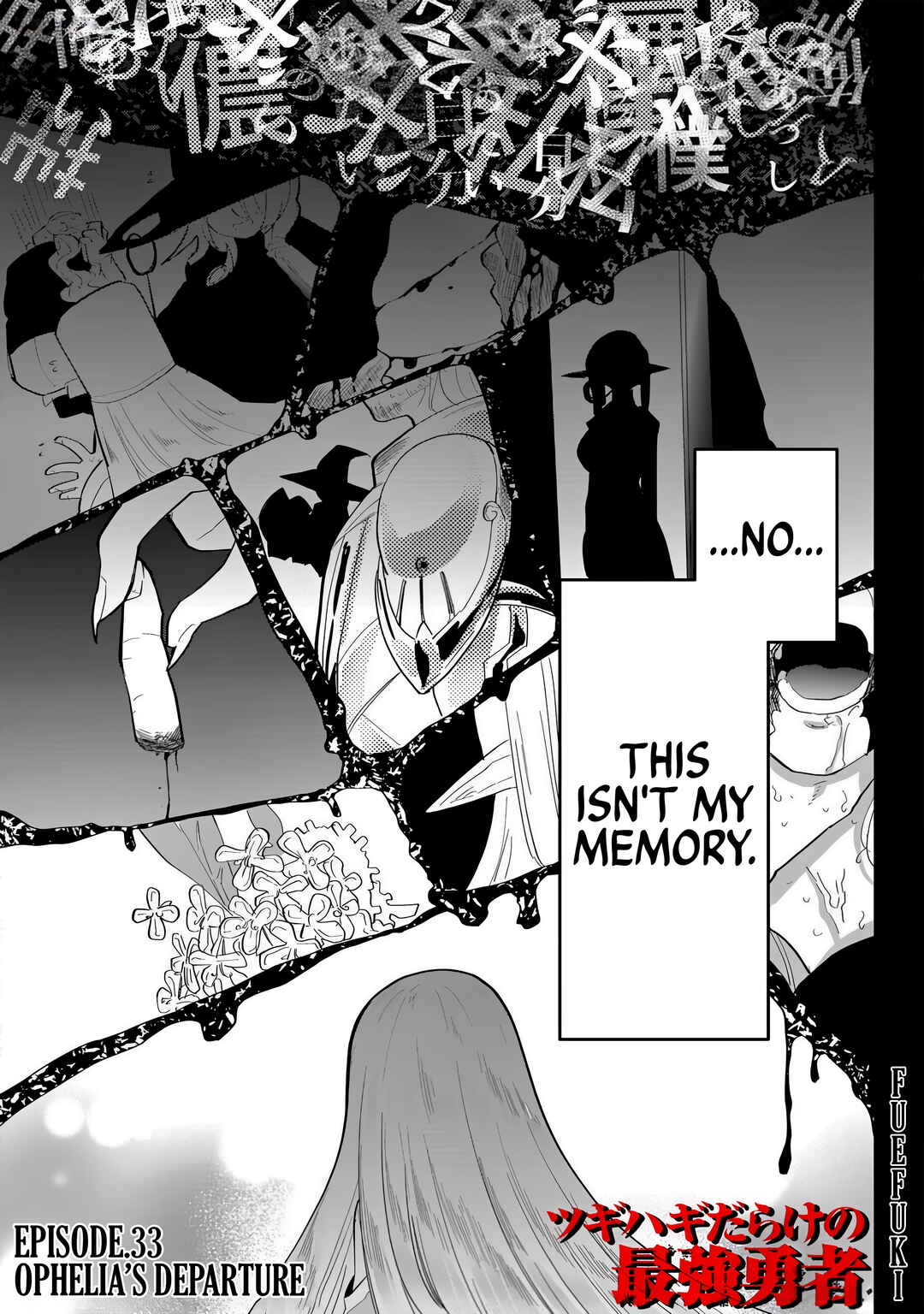 Page 1 Chapter 33 Tsugihagi Darake no Saikyou Yuusha