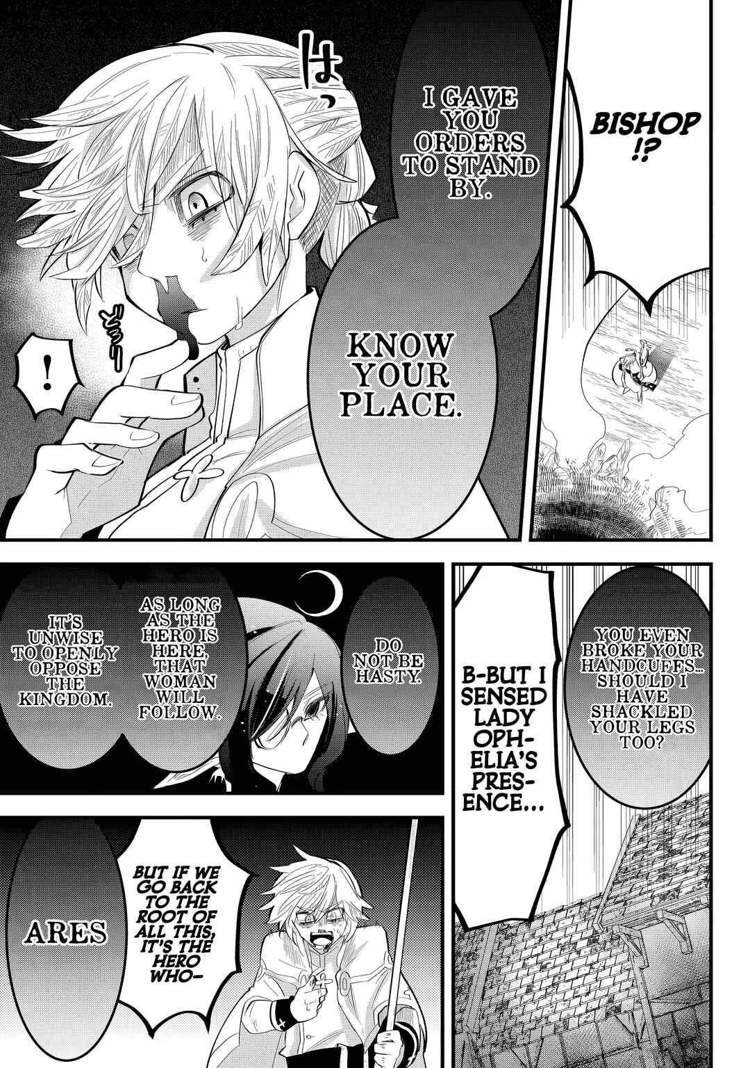 Page 7 Chapter 31 Tsugihagi Darake no Saikyou Yuusha