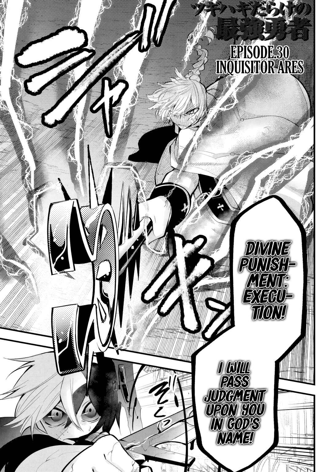 Page 1 Chapter 30 Tsugihagi Darake no Saikyou Yuusha