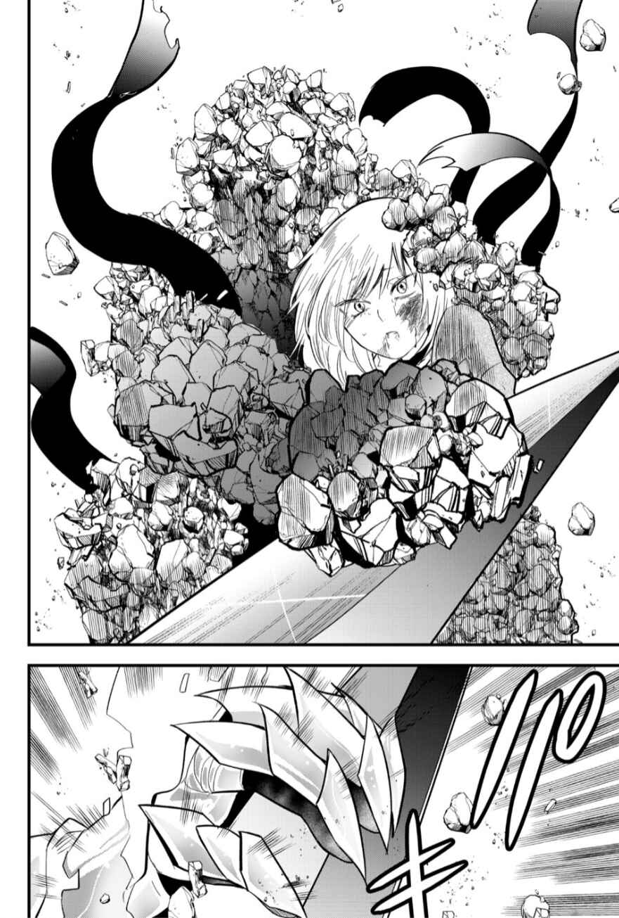 Page 8 Chapter 24 Tsugihagi Darake no Saikyou Yuusha
