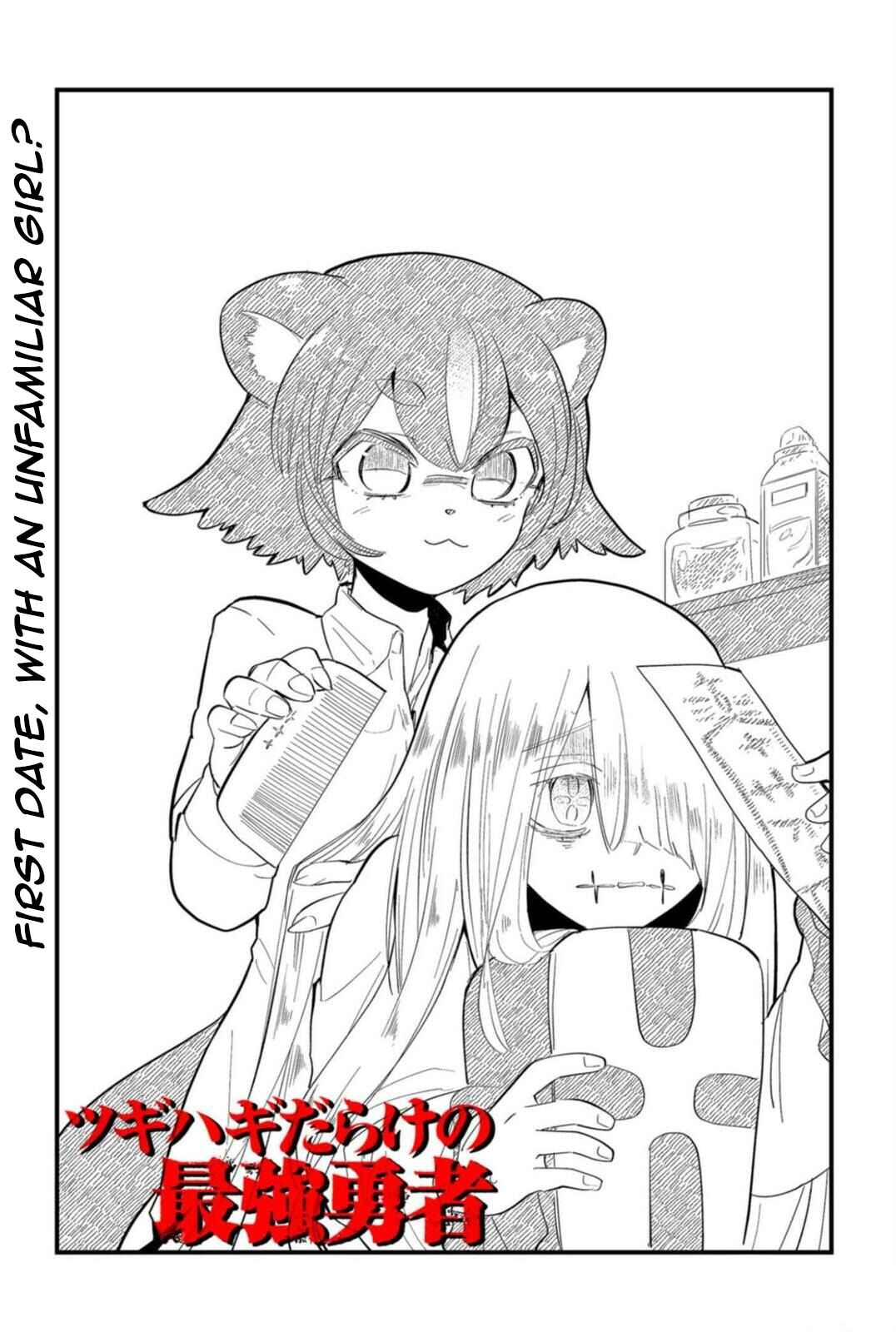 Page 2 Chapter 13 Tsugihagi Darake no Saikyou Yuusha