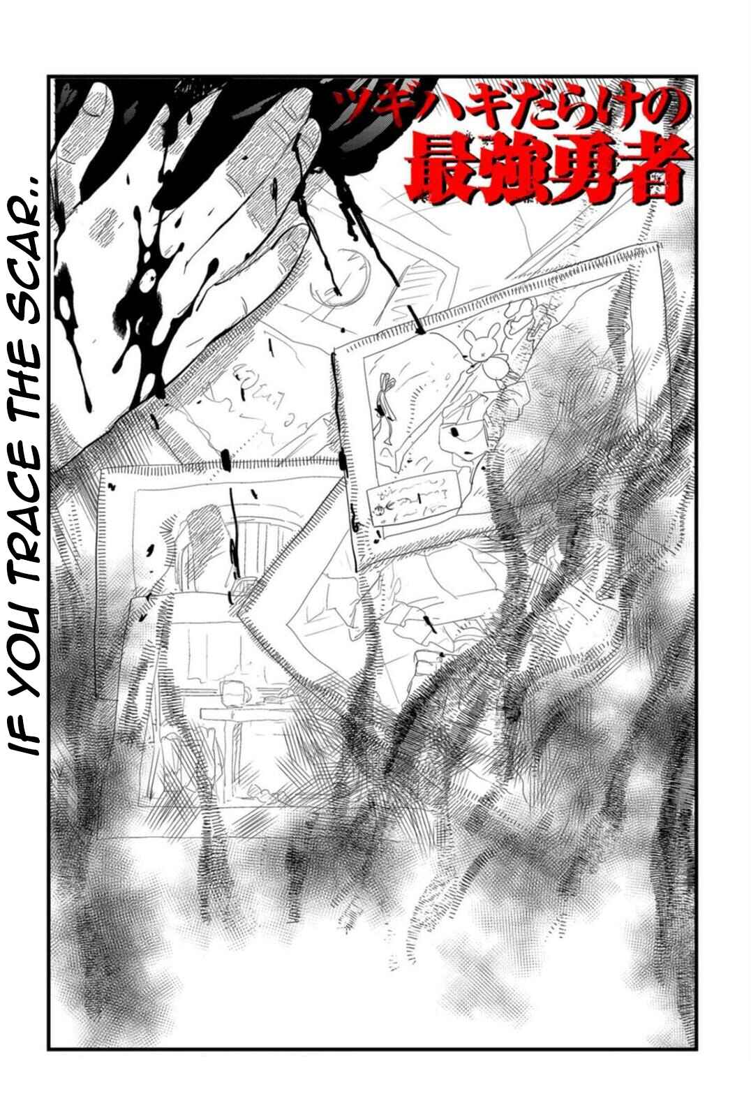 Page 1 Chapter 11 Tsugihagi Darake no Saikyou Yuusha