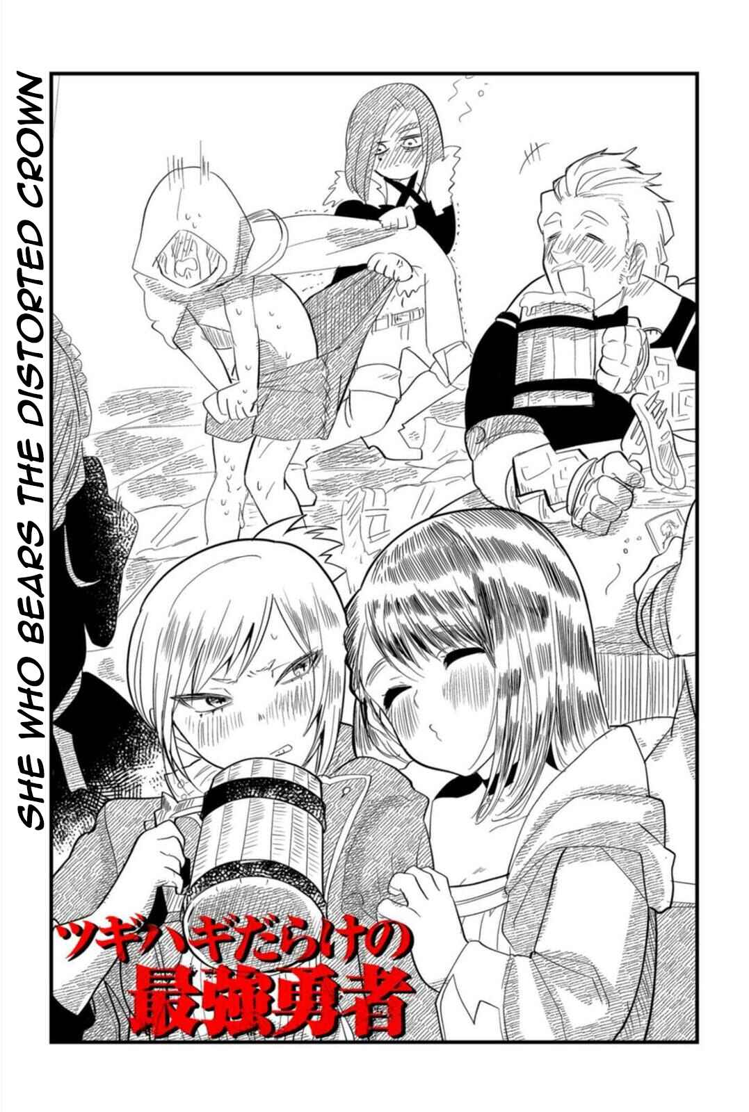 Page 1 Chapter 16 Tsugihagi Darake no Saikyou Yuusha