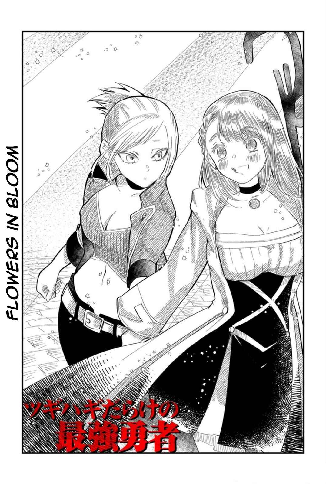 Page 1 Chapter 15 Tsugihagi Darake no Saikyou Yuusha