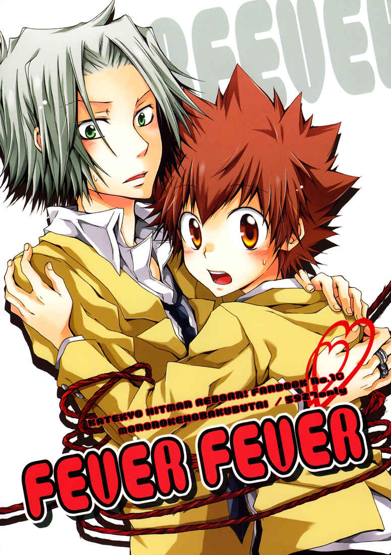 Page 2 Chapter Unknown_0cb8 Katekyo Hitman Reborn! - Fever Fever (Doujinshi)