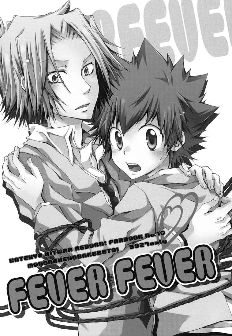 Page 3 Chapter Unknown_0cb8 Katekyo Hitman Reborn! - Fever Fever (Doujinshi)