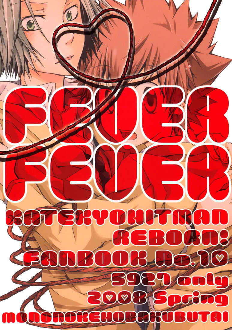 Page 30 Chapter Unknown_0cb8 Katekyo Hitman Reborn! - Fever Fever (Doujinshi)