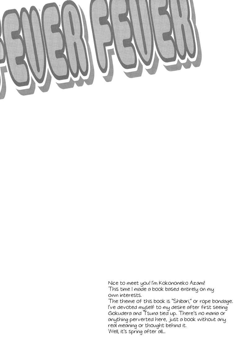 Page 4 Chapter Unknown_0cb8 Katekyo Hitman Reborn! - Fever Fever (Doujinshi)