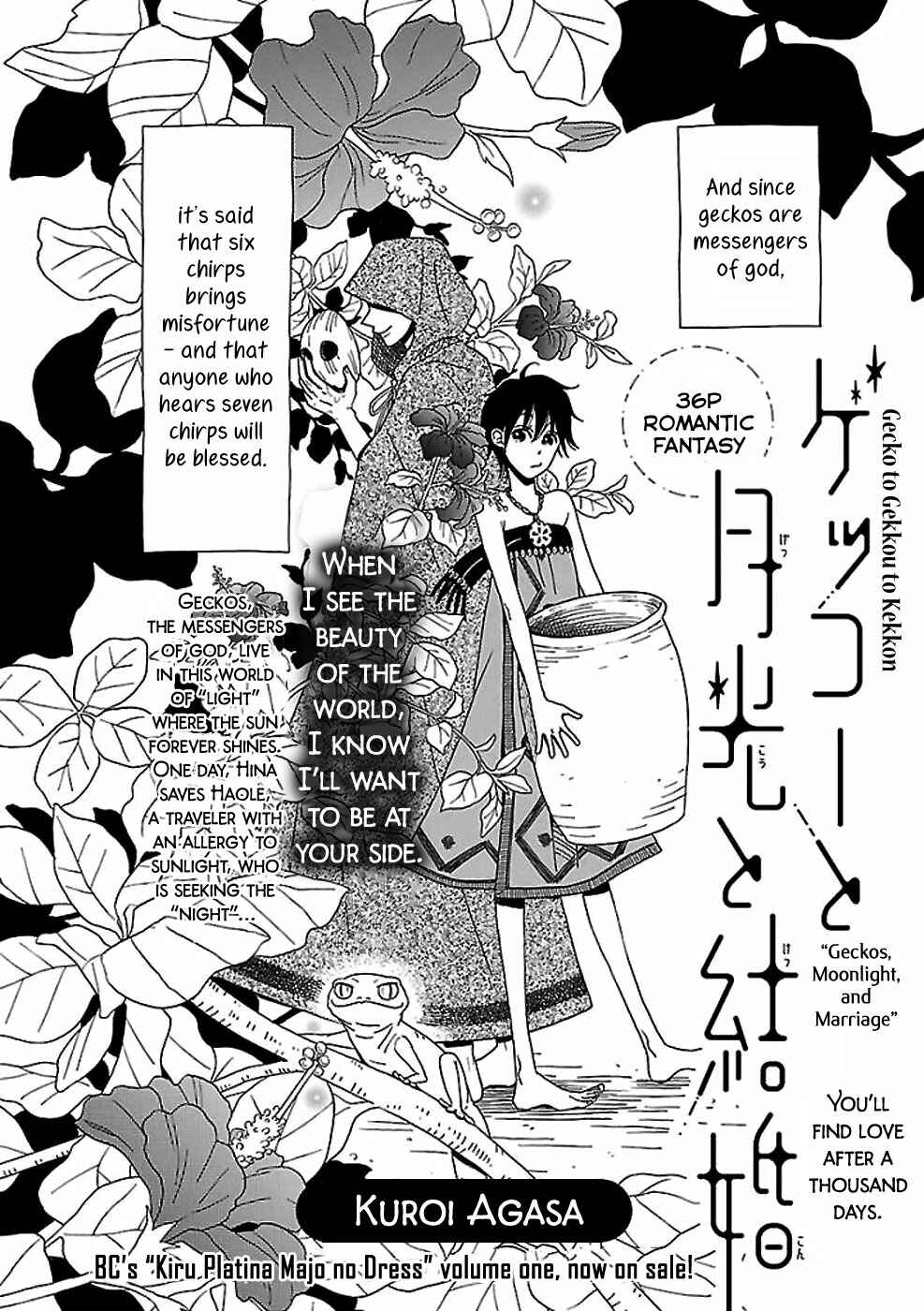 Page 3 Chapter Unknown_1012 Gecko to Gekkou to Kekkon