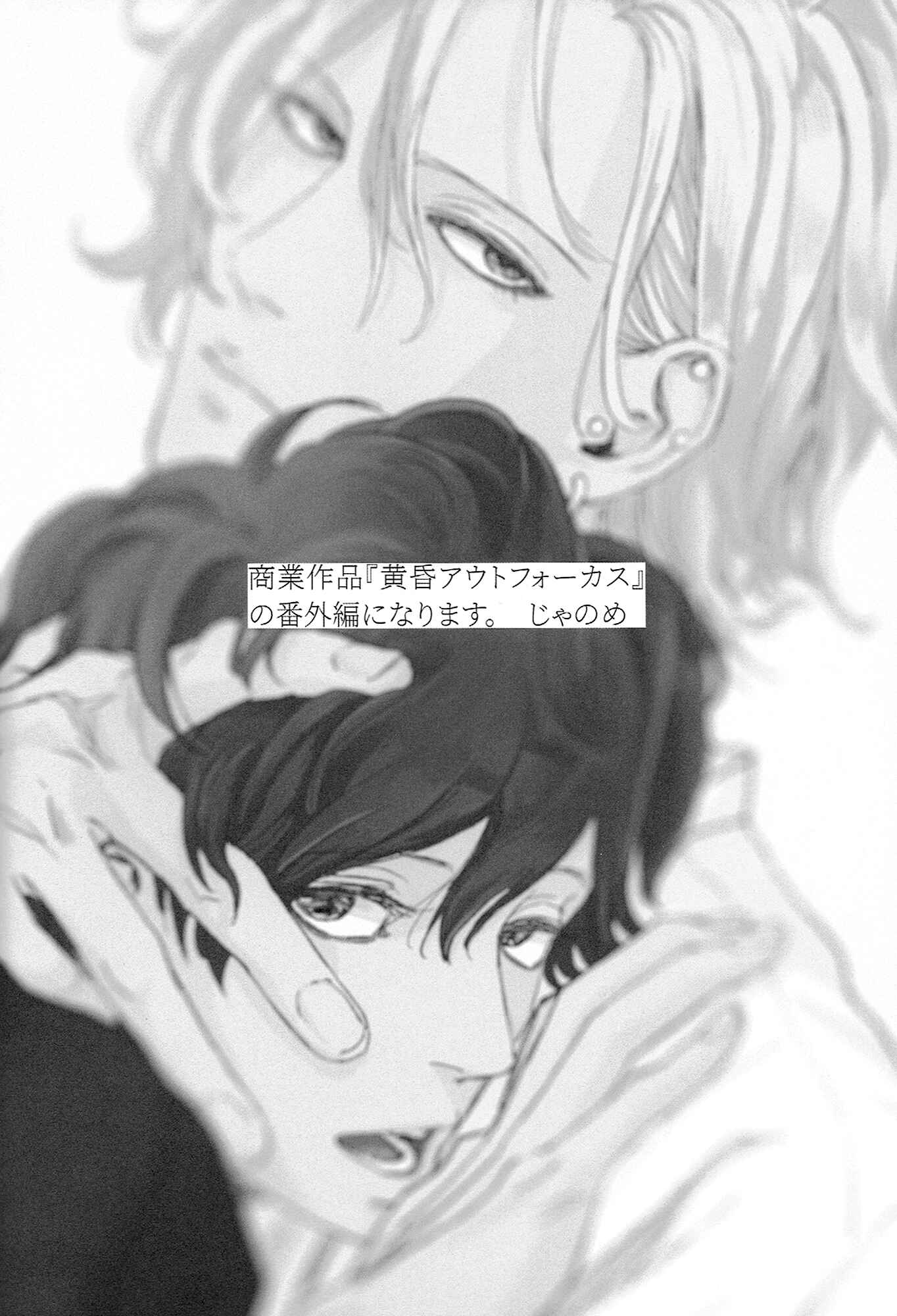 Page 4 Chapter Unknown_8bbe Koiiro Soft Focus